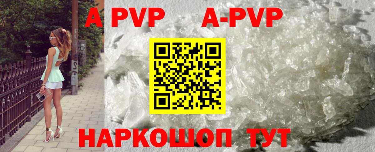 APVP Соль  Альфа ПВП СК  Вход с VPN  Кызыл  Alfa_PVP Crystall 