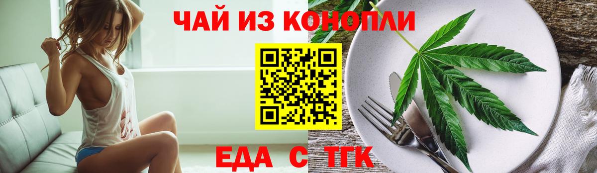 Кызыл  Печенье с ТГК марихуана  Вход с VPN 