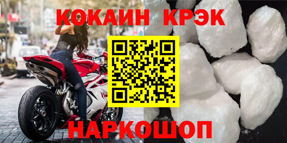 Кокаин 99% Кызыл