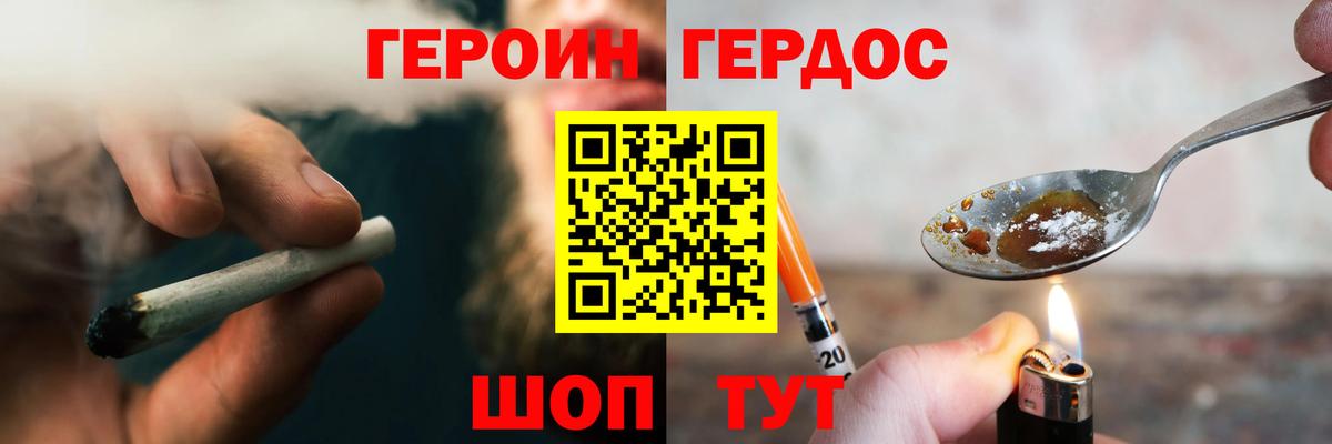 Героин Афган  Вход с VPN  Кызыл 