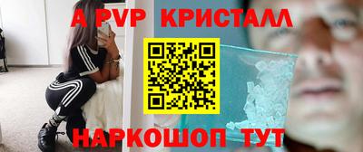 альфа пвп VHQ Жуковский