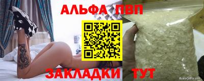 альфа пвп VHQ Жуковский