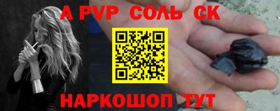 альфа пвп VHQ Жуковский