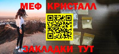 метамфетамин Заводоуковск