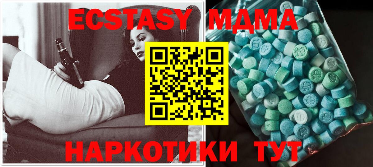 МДМА кристаллы Кызыл
