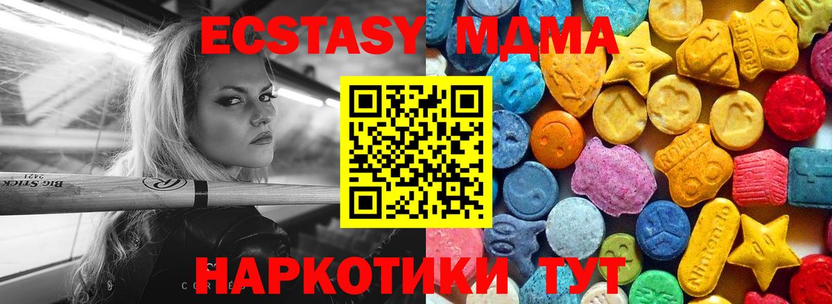 MDMA молли  MDMA  Кызыл  Вход с VPN 