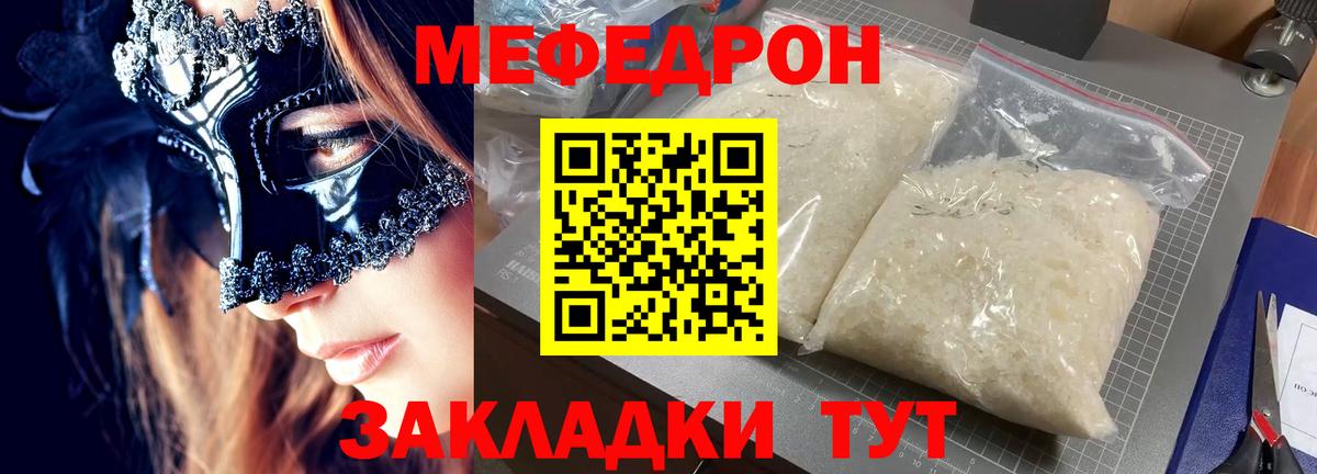 Кызыл  Мефедрон 4 MMC  Меф  Вход с VPN 