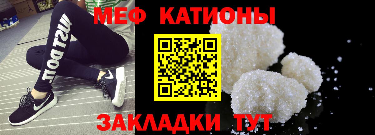 МЕФ мука Кызыл
