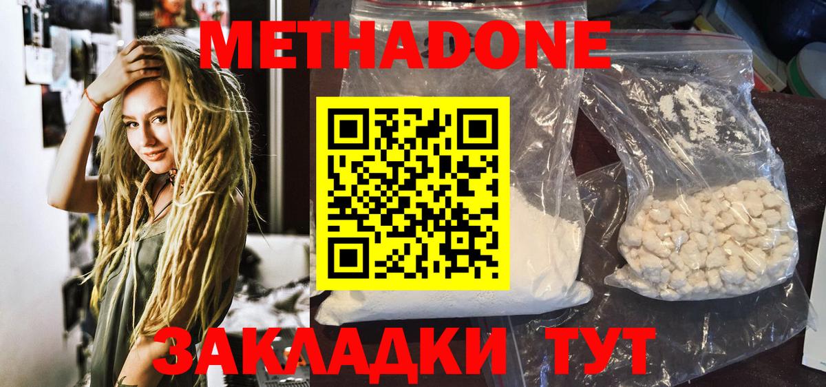 Кызыл  Кокаин  МАРИХУАНА  МЕФ   Метадон  Вход с VPN  ГАШИШ 