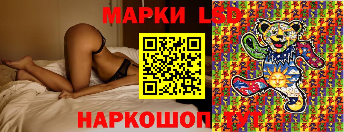 Марки 25I-NBOMe 1,8мг Кызыл