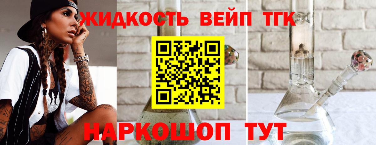 Дистиллят ТГК вейп  Вход с VPN  Дистиллят ТГК вейп с тгк  Кызыл 